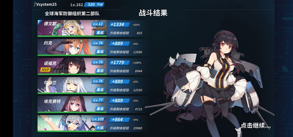 戰艦少女R最新版 戰艦少女R最新版