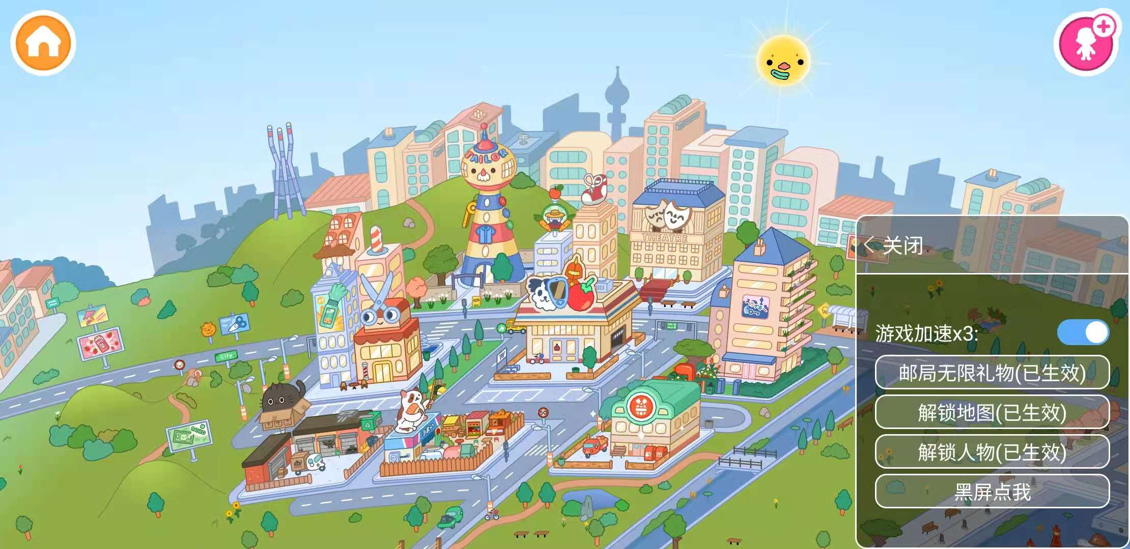 托卡生活世界全解鎖版