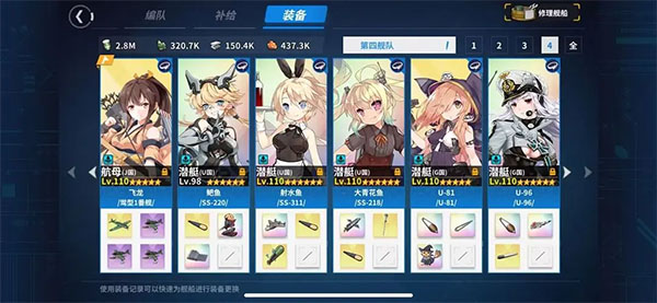 戰艦少女R最新版 戰艦少女R最新版