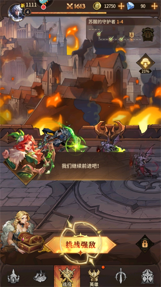 女武神戰紀無敵版