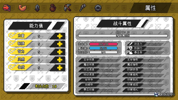 像素冒險世界mod菜單版