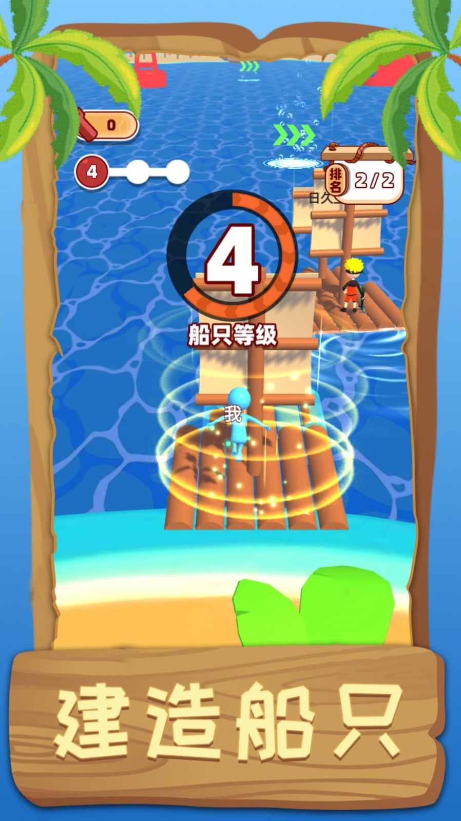 荒野伐木高手游戲手機版