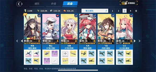戰艦少女R最新版 戰艦少女R最新版
