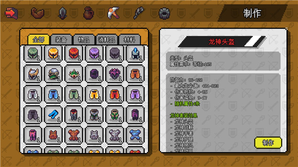 像素冒險世界mod菜單版