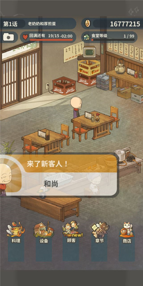 眾多回憶的食堂故事2完整版