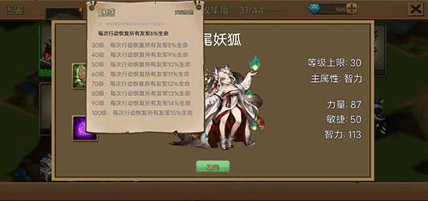 史詩裝備無限代金券版