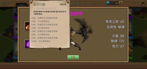 史詩裝備無限代金券版