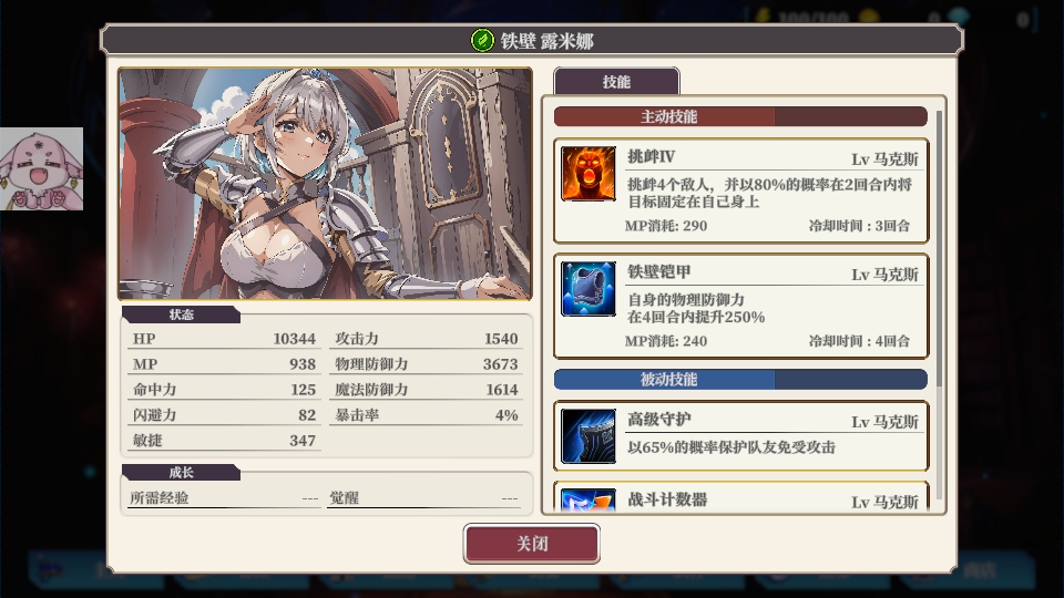 冒險者與被遺忘的秘寶最新版