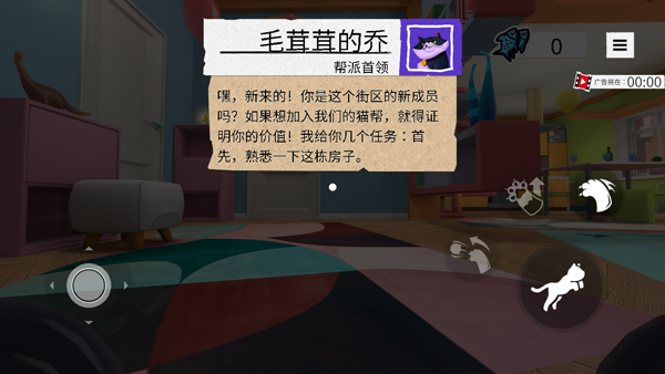 我是貓游戲免費版