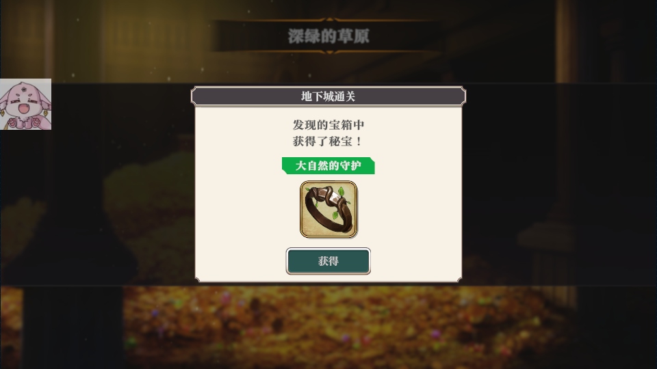 冒險者與被遺忘的秘寶最新版