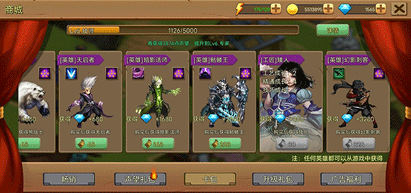 史詩裝備無限代金券版