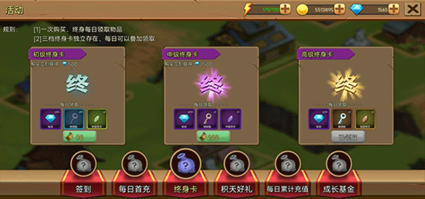 史詩裝備無限代金券版