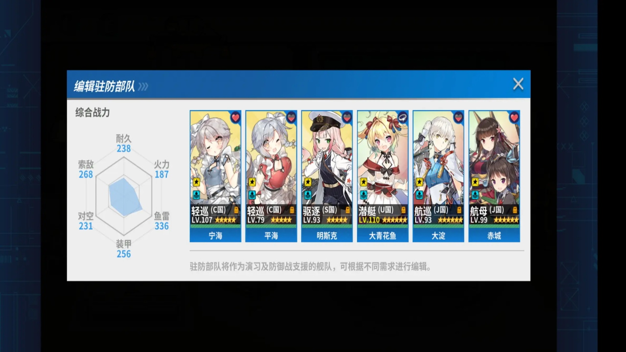 戰艦少女R最新版