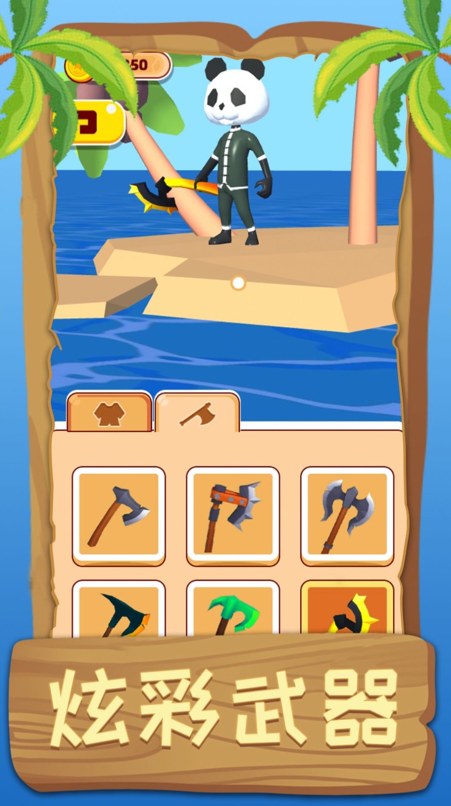 荒野伐木高手游戲手機版