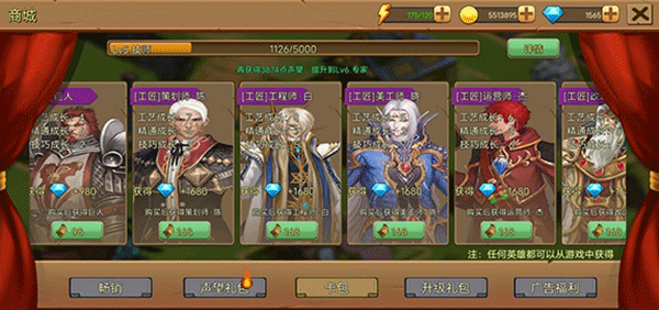 史詩裝備無限代金券版