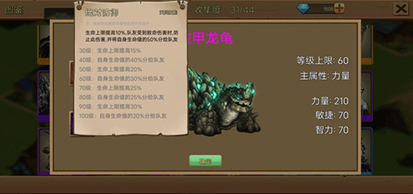 史詩裝備無限代金券版