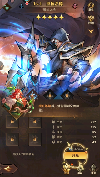 女武神戰紀無敵版