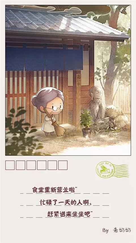 眾多回憶的食堂故事2完整版