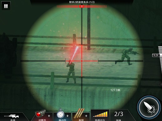 狙擊先鋒中文版 狙擊先鋒中文版