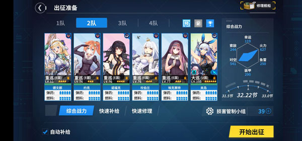 戰艦少女R最新版 戰艦少女R最新版