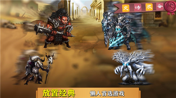 史詩裝備無限代金券版