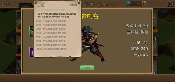 史詩裝備無限代金券版