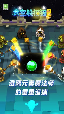 太空躲貓貓2無廣告