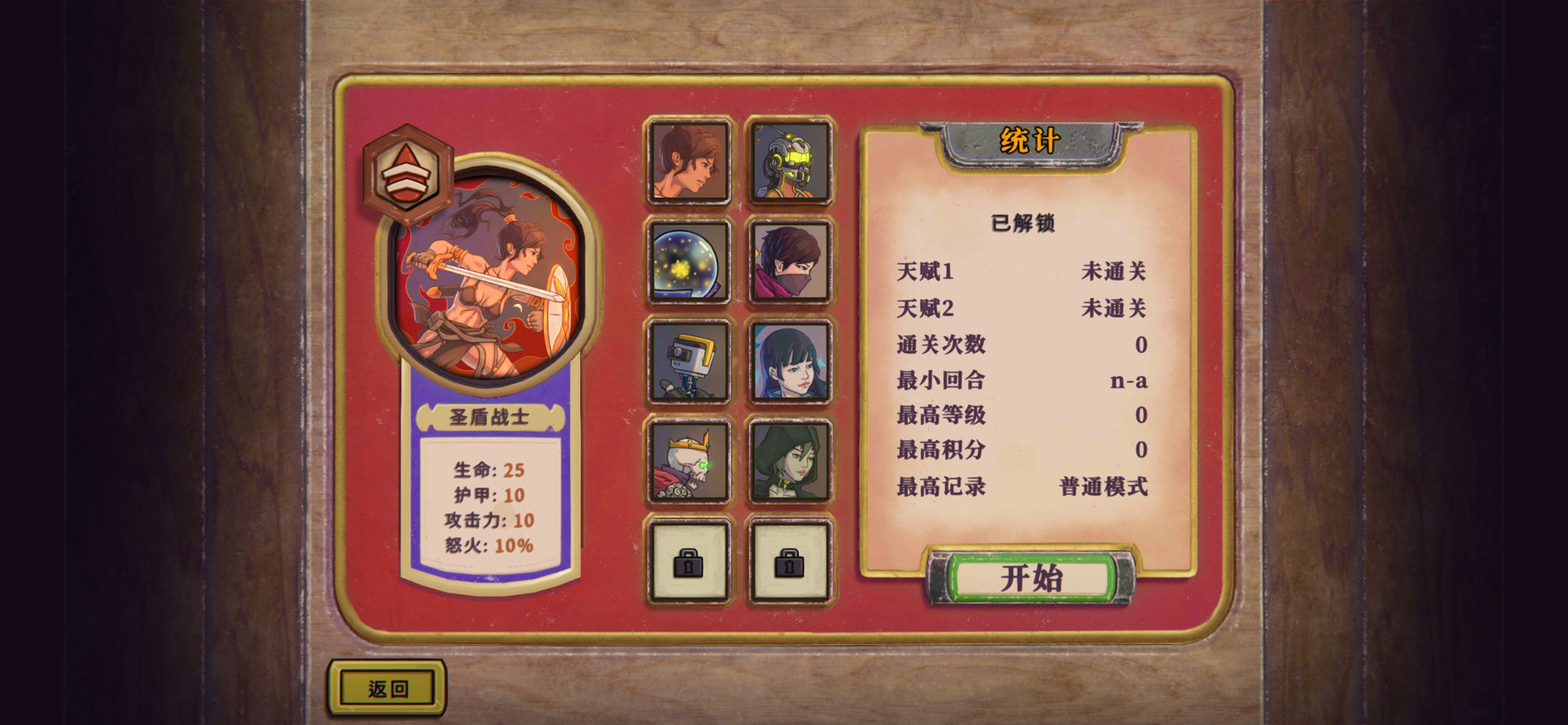 酸橙和米粒的幸運(yùn)數(shù)字全角色