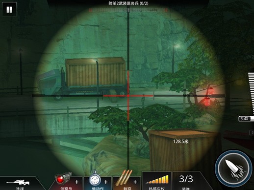 狙擊先鋒中文版 狙擊先鋒中文版