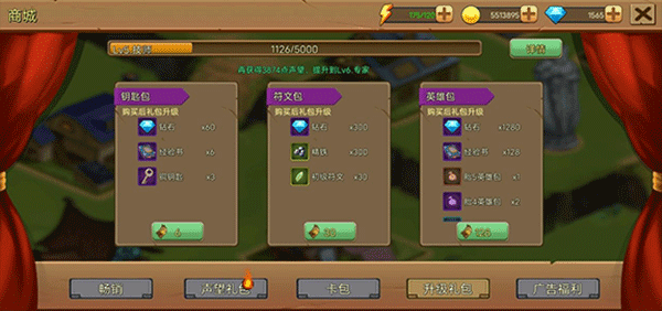 史詩裝備無限代金券版