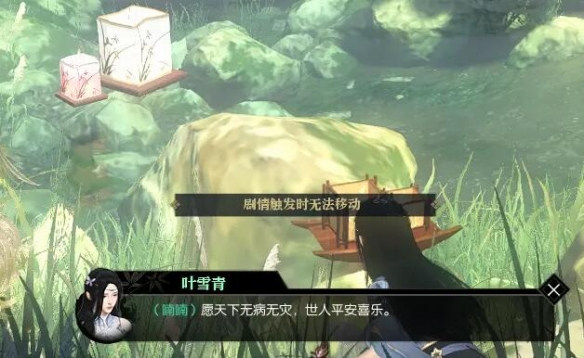 逆水寒手游幽谷尋茵奇遇怎么過-逆水寒手游幽谷尋茵奇遇任務攻略