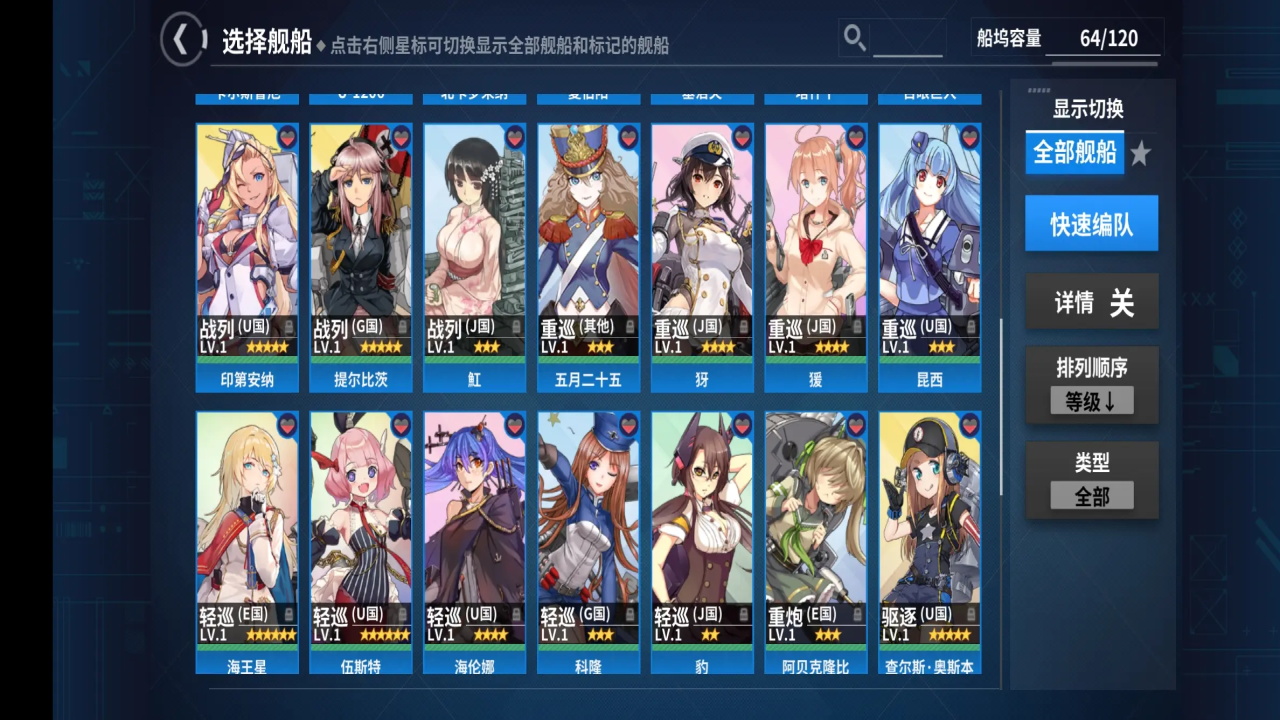 戰艦少女R最新版