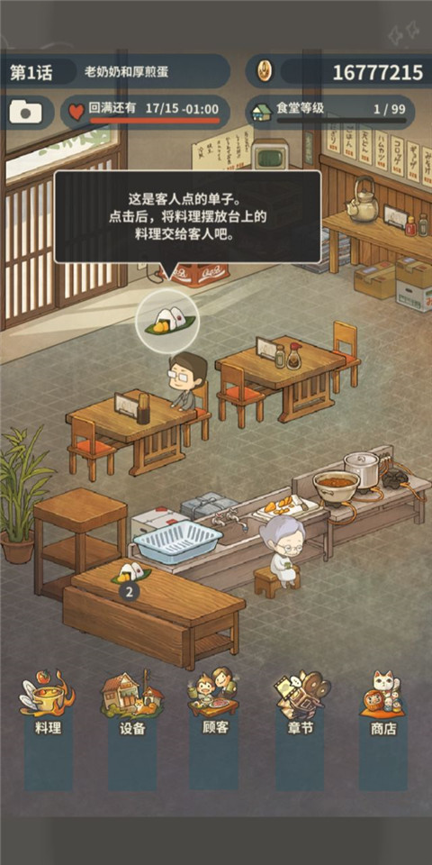 眾多回憶的食堂故事2完整版