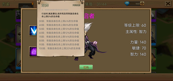 史詩裝備無限代金券版