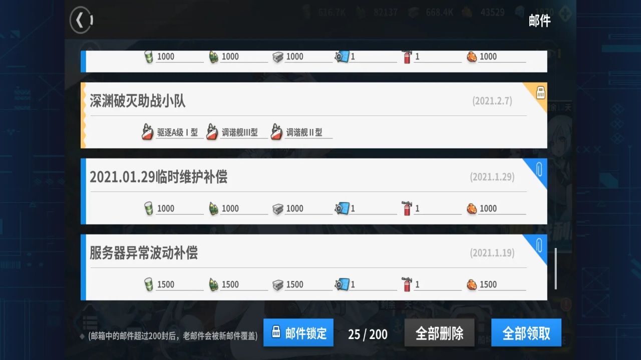 戰艦少女R最新版