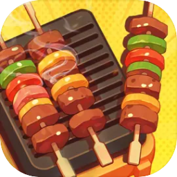 瘋狂燒烤攤免費版