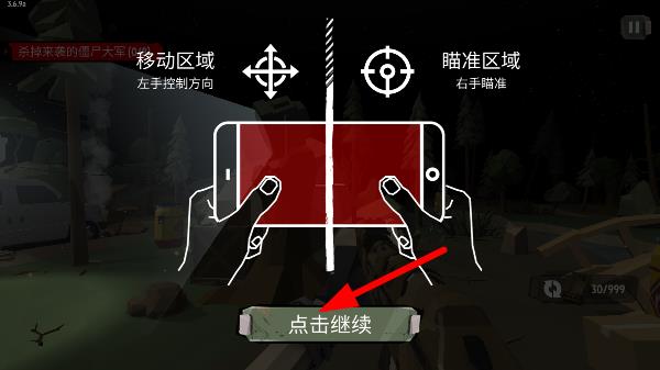 步行僵尸2中文版 步行僵尸2中文版