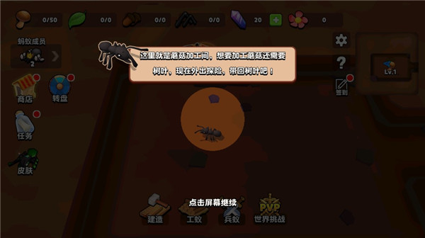 螞蟻進化3D無限資源免廣告 螞蟻進化3D無限資源免廣告