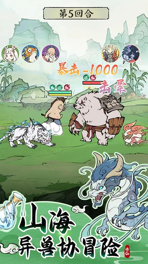 尋道大千無限仙玉版