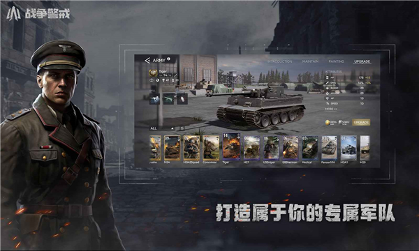 戰爭警戒國際服