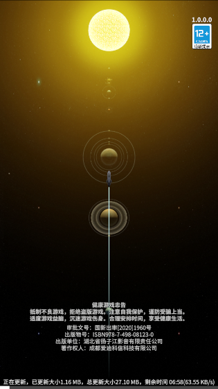 星艦紀元無限資源版