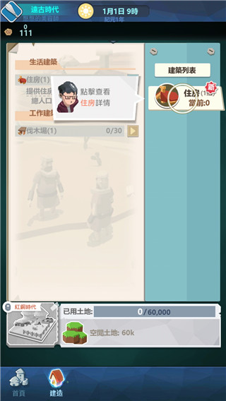 回到地球撿垃圾最新版 回到地球撿垃圾最新版