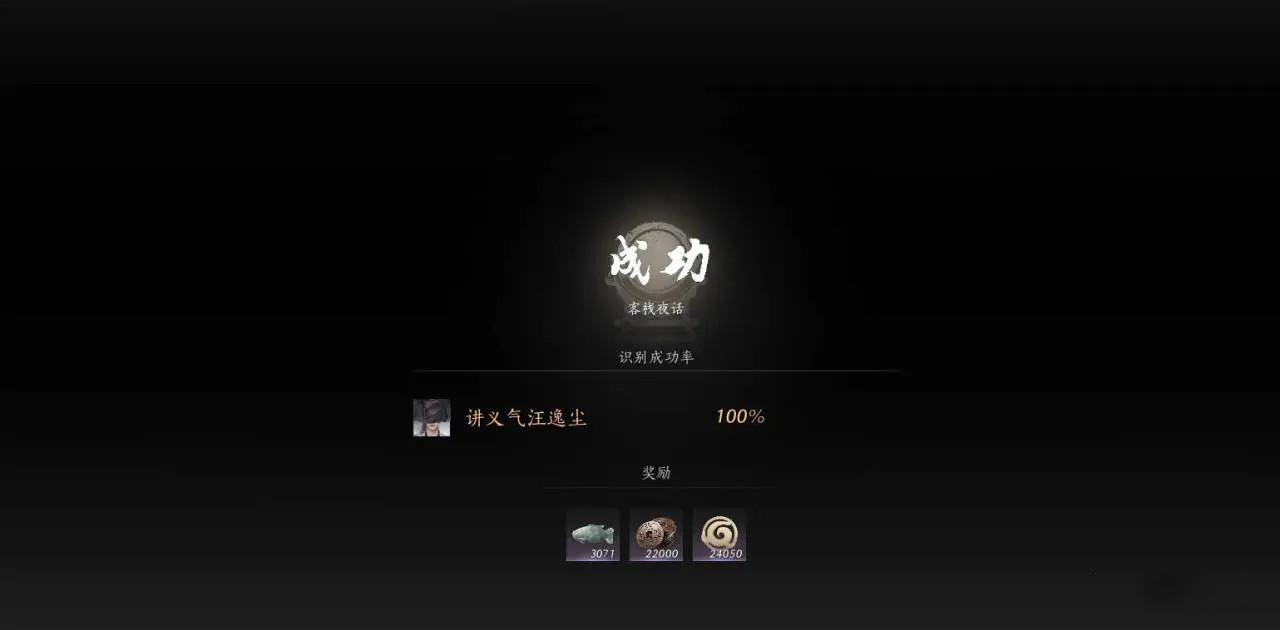 燕云十六聲怎么識別好人-燕云十六聲夜宿謎影識別好人方法一覽