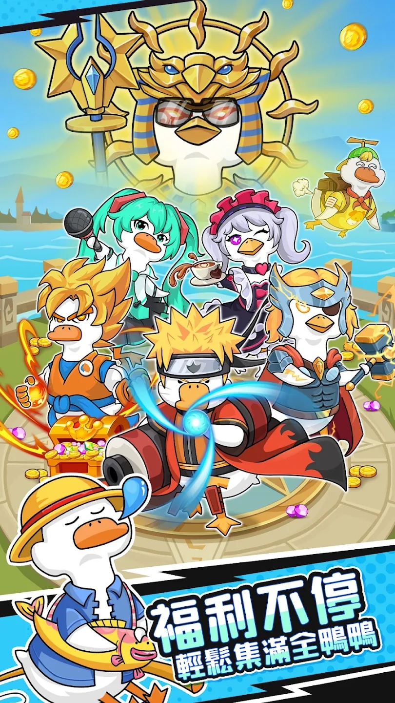 超能爆蛋鴨游戲最新版