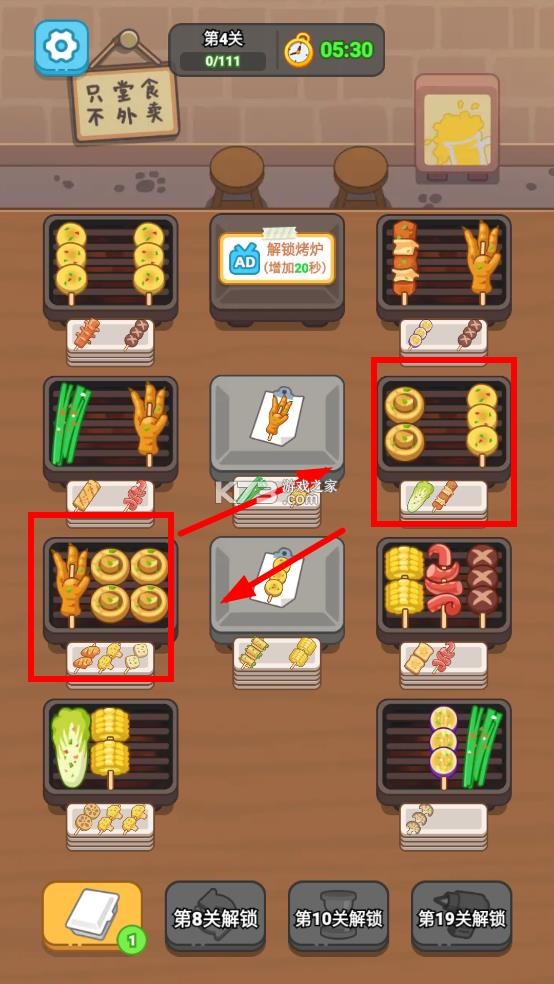 瘋狂燒烤攤免費版 瘋狂燒烤攤免費版