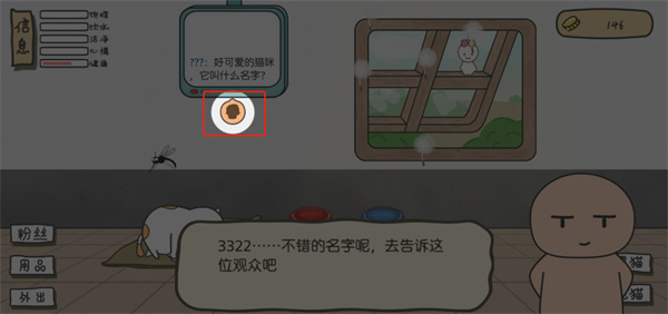 主播和貓的故事游戲無限金幣版