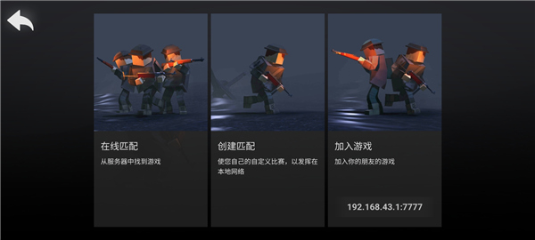 方塊戰場最新版