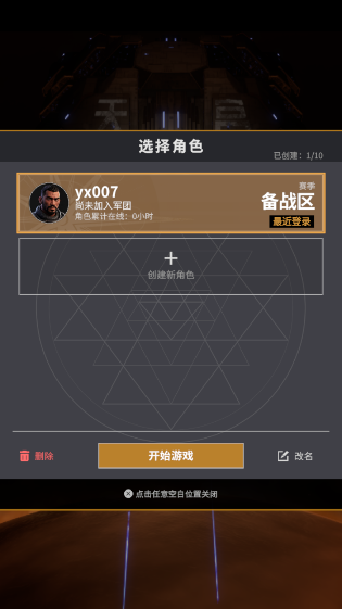 星艦紀元無限資源版