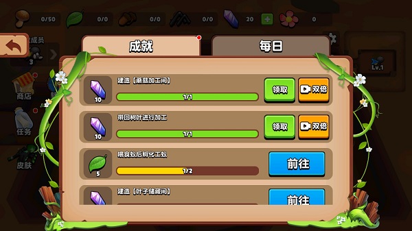 螞蟻進化3D無限資源免廣告 螞蟻進化3D無限資源免廣告