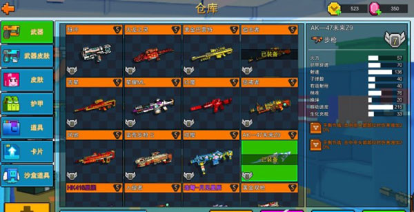 像素射擊無限金幣鉆石版